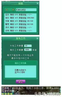 深度解析：模拟人生4全技能攻略与高效赚钱技巧揭秘