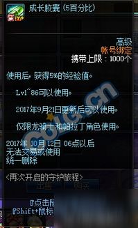 禁忌之盾获取攻略：揭秘高效获取新途径