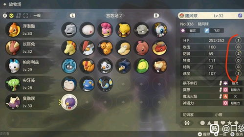 《宝可梦传说ZA》独家揭秘：欧米伽蛋糕甜甜圈制作秘籍固拉多版