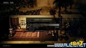 《八方旅人0》历战之剑攻略：轻松掌握获取技巧，解锁全新战斗体验