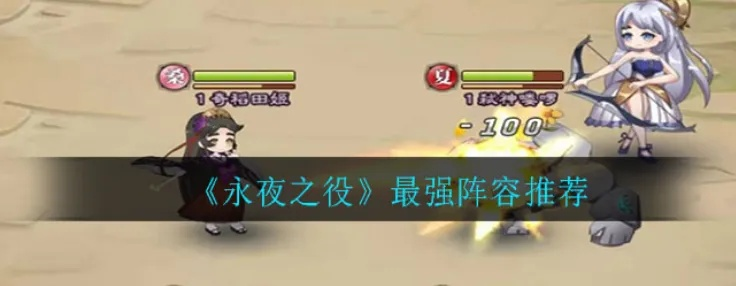 黑夜君临猎手身世揭秘，弗格尔之夜战法攻略解析