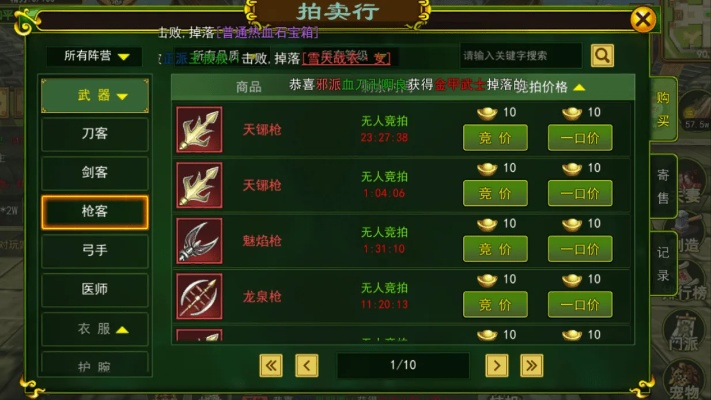 热血江湖传交易攻略：全方位多渠道交易技巧解析**新升级**