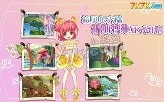 小花仙拉贝尔之约首曝上线时间，揭秘梦幻仙境开启秘籍