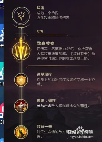 符文解析：揭秘振奋复活与自信符文获取攻略