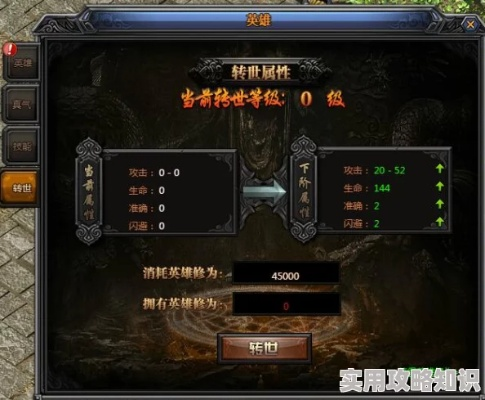 百炼英雄高效挂机攻略：挂机技巧与各等级最优挂点解析