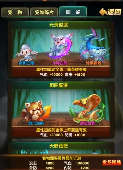 神器传说双灵兽携带攻略：高效搭配技巧解析