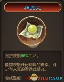 《天命奇御》极品药品酒武器属性解析，深度揭秘全新价值解析