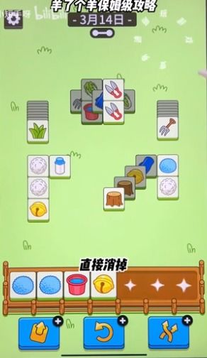 《羊了个羊》3月22日通关秘籍，轻松解锁新境界！