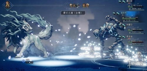 《八方旅人2》全10星魔物技能大揭秘，独家攻略解析新亮点