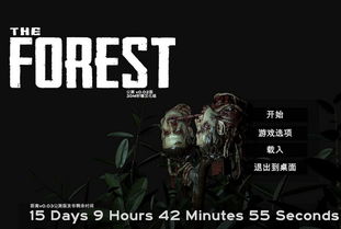 《森林之子》新手攻略：野人高效打法及实战技巧解析