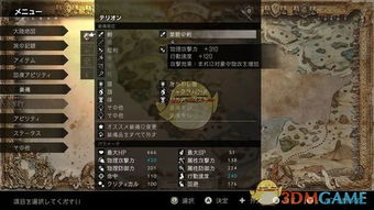 JP增幅器攻略：深度解析《八方旅人2》高效获取技巧