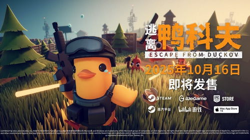 《逃离鸭科夫》失误引关注，官方诚挚道歉，游戏品质再升级