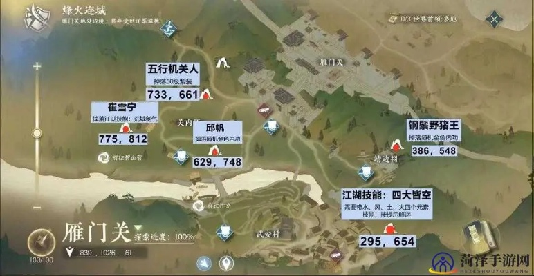 《逆水寒》全地图深度攻略：稀有非稀有探索点一网打尽，揭秘珍稀秘境