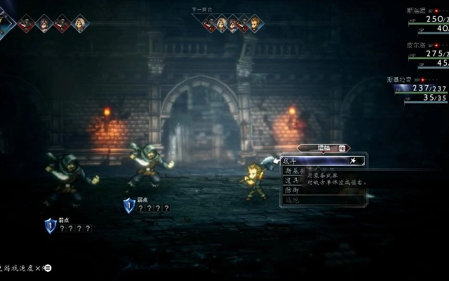 《八方旅人2》盗贼篇攻略揭秘：解锁新技能，畅游冒险之旅