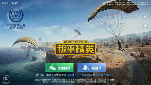 空中要塞的隐形弱点暴露？2025年顶级玩家战术揭秘