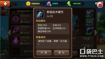 龙之谷装备图鉴藏哪了？2025老鸟私藏调取技巧大揭秘