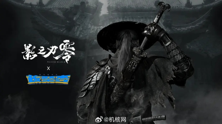 2026年游戏盛宴：生化9与影之刃零，创新巅峰齐聚！