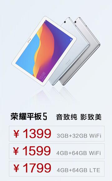 内存飙升，荣耀平板价格狂飙，小米跟进涨势！