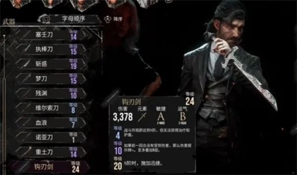 《光与影33号》攻略揭秘：掌握维尔索最强战术！