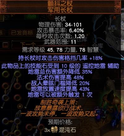 《流放之路2》玉面手雷王开荒攻略，揭秘全新游戏价值之道