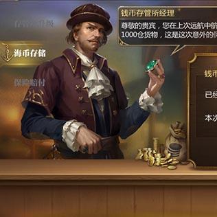 航海日记2最快赚钱攻略：跑商路线全解析，高效盈利新技巧