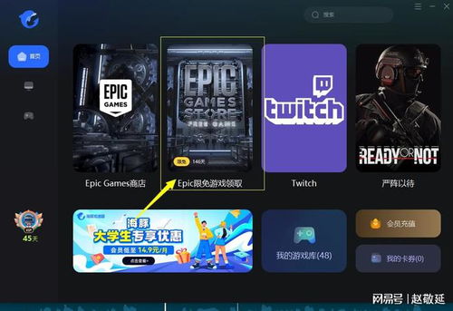 Epic神秘游戏清单曝光，揭秘全新游戏价值揭晓