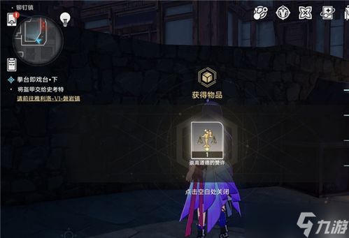 崩坏星穹铁道成就攻略：解锁群星轨道新篇章秘籍