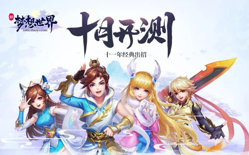 闪耀吧噜咪上线时间揭晓，揭秘全新游戏魅力揭晓