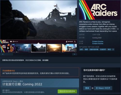 胜利大桥作战计划：ARC Raiders如何高效夺回秘籍攻略