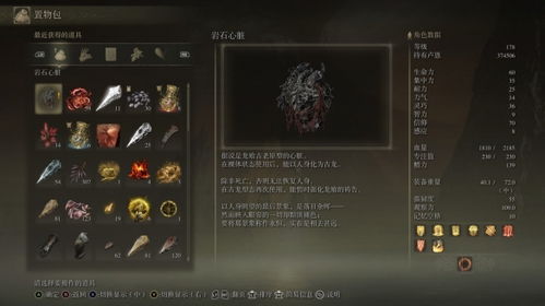 艾尔登法环黑夜君临遗物携带攻略，战力提升新秘籍