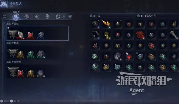 艾尔登法环遗物快速刷新攻略，揭秘黑夜君临高效刷遗物技巧