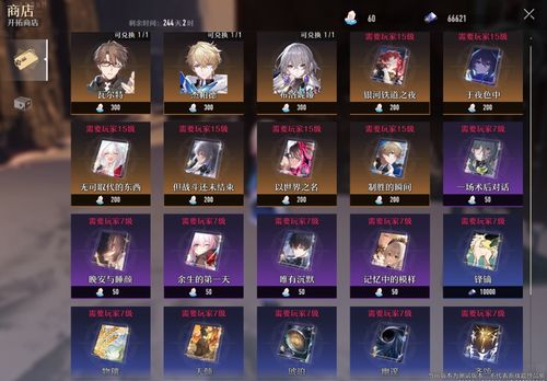 崩坏星穹铁道白厄成就速达攻略，解锁新技能秘籍全解析