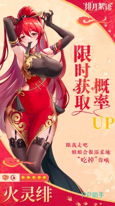 绯月絮语公测时间揭晓：全平台同步开启，揭秘全新游戏体验