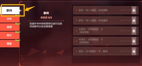 崩坏星穹铁道3.8版新篇章：揭秘持续更新亮点与精彩时刻