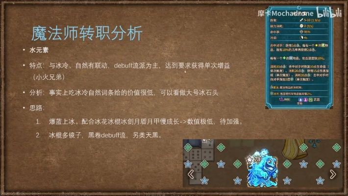 英雄转法师攻略：无闪变法师，转职技巧与要点解析