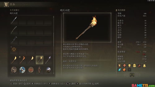 黑爪项链攻略：揭秘艾尔登法环黑夜君临遗物获取方法