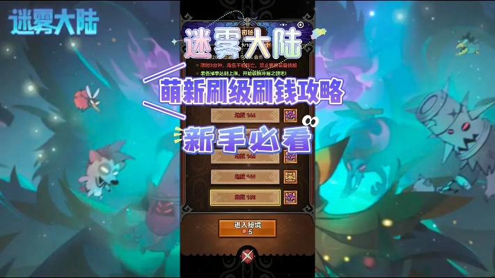 迷雾大陆交易攻略：揭秘高效交易新秘籍