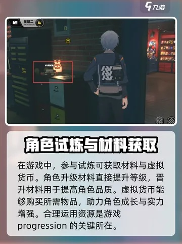 绝区零突破材料揭秘：解锁全新游戏价值攻略