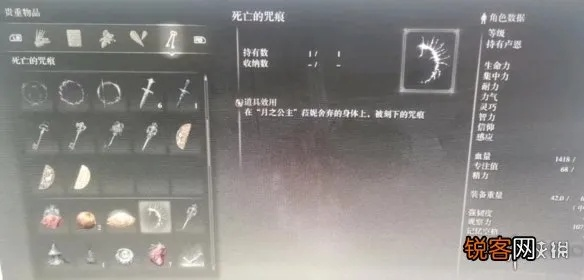 艾尔登法环魔女胸针获取攻略：黑夜降临遗物寻踪秘法