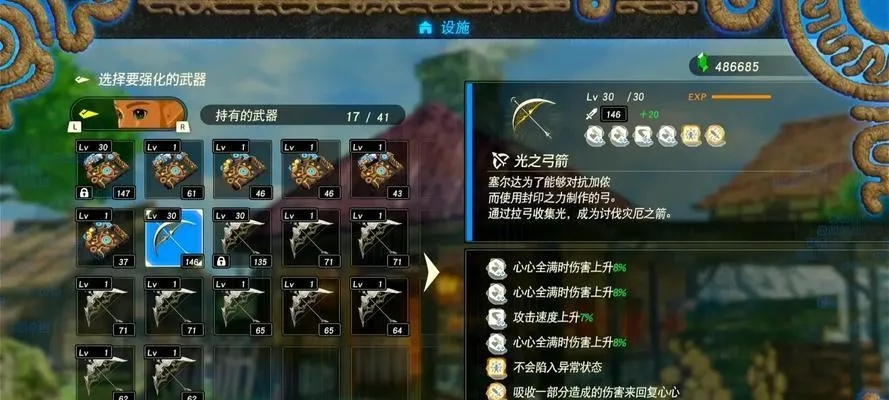 塞尔达无双战记补给攻略：高效搭配新策略揭秘