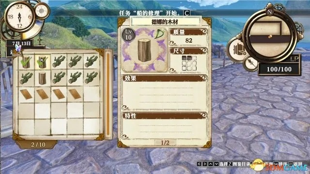 库肯岛钥匙属性深度解析，揭秘炼金工房3新价值