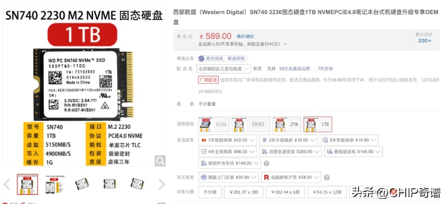 内存升级必备！OEM整机内存升级攻略大揭秘