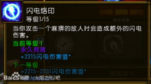 S11法师爆裂电花新攻略：高效构筑秘籍大揭秘