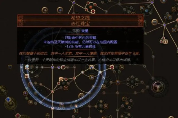 《流放之路2》元素矛爆秘配攻略，解锁全新战斗价值