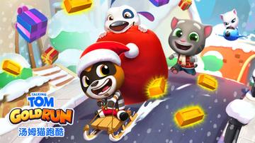 冬日奇梦启航！哈尔滨极地公园梦幻联动《汤姆猫跑酷》极地冒险大挑战12月22日开启