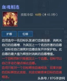 逆水寒魔兽服血河PVP攻略：高效打法解析，掌握血河PVP制胜之道