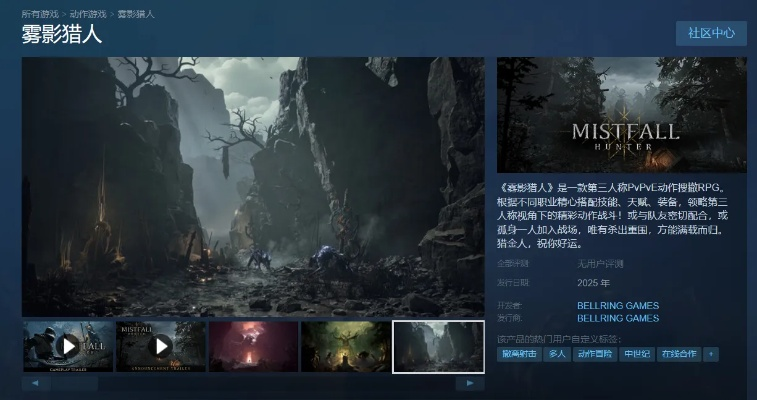 奇幻动作新体验，《雾影猎人》明年3月Steam独占上线，揭秘神秘猎手之路