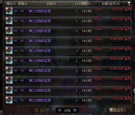 《天使帝国4》61级职业属性深度解析，揭秘全新价值体系