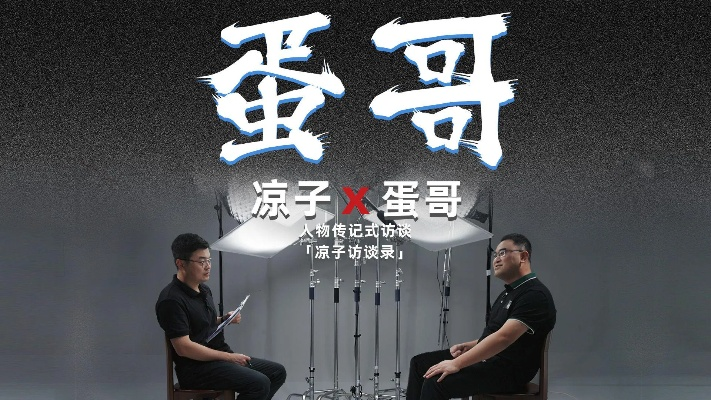 煮蛋达人变身商业奇才，蛋神老板之路引关注