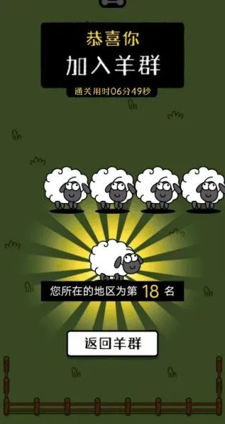 《羊了个羊》通关攻略：揭秘11月28日高效技巧新策略